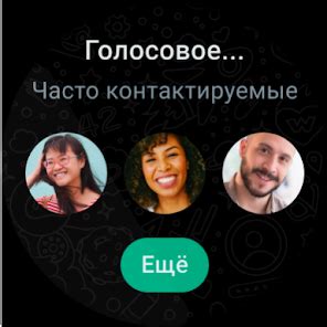 Приложения в Google Play – WhatsApp Messenger